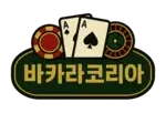 바카라 코리아